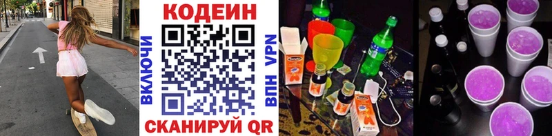 Codein напиток Lean (лин)  где можно купить   Адыгейск 
