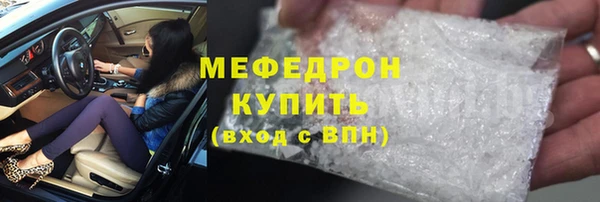 мяу мяу кристалл Абаза