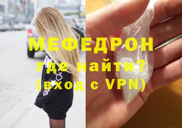 мяу мяу кристалл Абаза